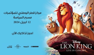 FILMS IN CONCERT - THE LION KING LIVE IN CONCERT (ARABIC)